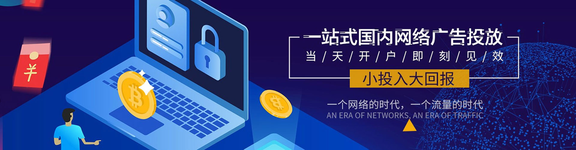 江山百度竞价运营