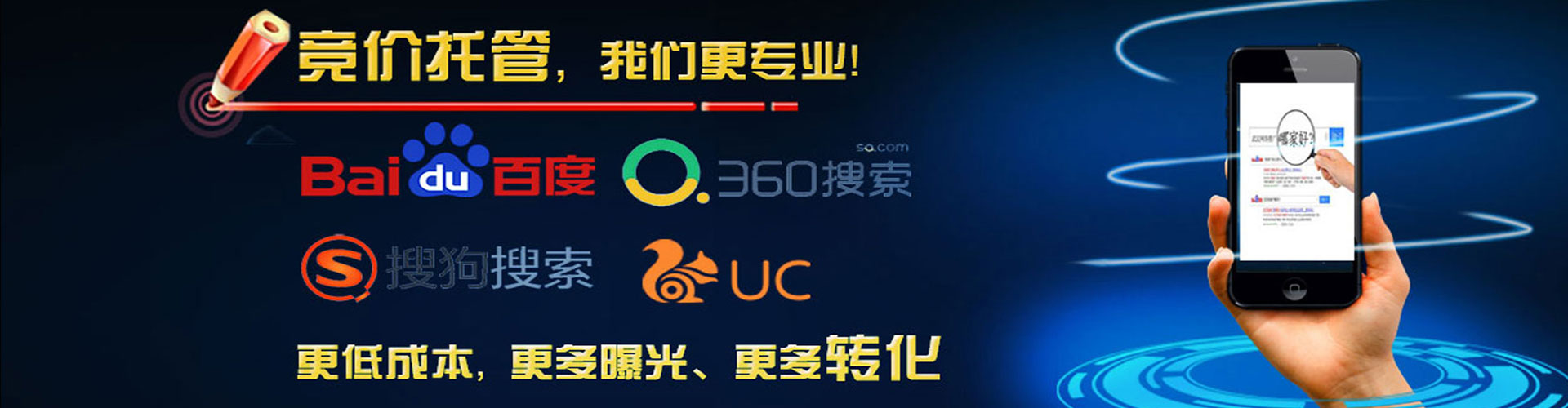 江山sem代运营